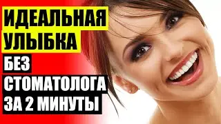 😁 Фото с винирами до и после улыбка ⛔ Виниры что это такое плюсы и минусы ✔