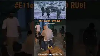 Золотая Молодежь МТА|GTA 