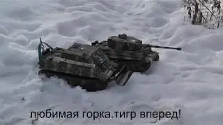 испытание БРЭМ ч.№2(на новых моторах)+тигр