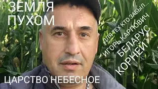 Умер Игорь Карпович!!! Савеловский Вокзал Затягивает!!! Будте Бдительны!!!