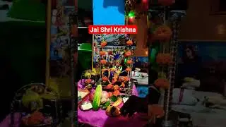 श्री कृष्ण जन्माष्टमी की हार्दिक शुभकामनाएं || जय श्री कृष्ण राधे राधे