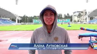 Алена Лутковская