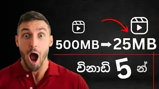 How to Compress Video Without Losing Quality | Handbrake Tutorial | sinhala tutorial