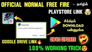 How to Update Normal Free Fire🤯 Free Fire Update Play store Normal Free Fire Update OB40 Play store💥