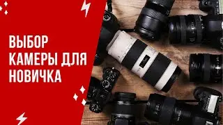 Как выбрать камеру для видеосъемки. Лучшая камера для видео