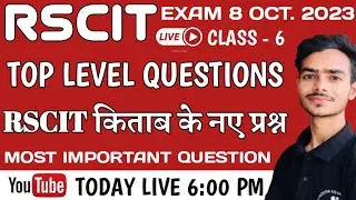 Rscit Exam important questions 2023 | Rscit exam October 2023 | Rscit exam most important questions