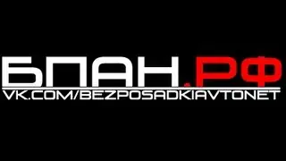БПАН