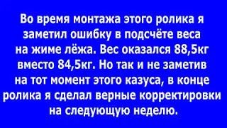 Микроцикл. #9. Подтягивания с весом. Тренировка жима лежа. Приседания каждый день