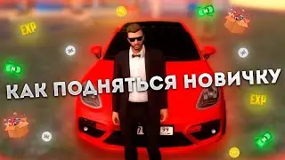 🔥ГАЙДЫ ДЛЯ НОВИЧКОВ НА ЛУЧШЕЙ КОПИИ НЕКСТ РП|РОЗЫГРЫШ🔥