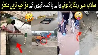 Silab Barish Ke Funny Moments 😂 | Most Viral Pakistani Funny Video 2026 | People Funny Compilation