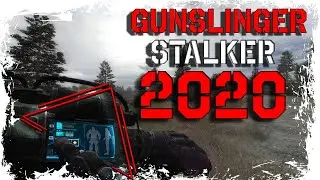 ОРУЖИЕ КАК В СТАЛКЕР 2 ► STALKER GUNSLINGER OBT / ОРУЖЕЙНЫЙ МОД  [18+]