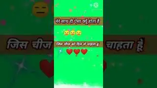 sad shayari green screen status || Movie green screen status || shayari whatsapp status || #short