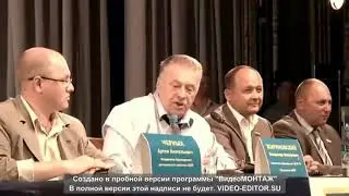 Владимир Жириновский- Кента Кобаши  супер цирковое щоу
