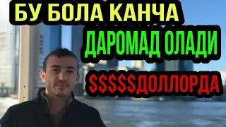 HOW MUCH DID THE UZBEK CHILD GET FROM GOOGL?