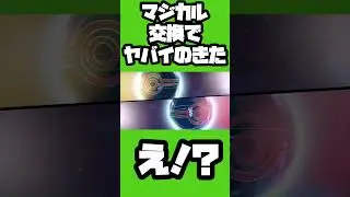 マジカル交換でヤバイやつきた②【ポケモンSV】