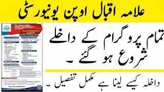 aiou phase 2 admission 2021|aiou admission 2021|aiou admission 2021 autumn