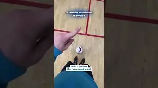Финт в футболе, которым ты унизишь любого защитника. Попробуй повтори. Техника футбола по шагам.