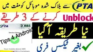 How To Unblock Any PTA Blocked Android Phone Free | Tips4Android