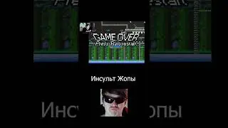 Инсульт жопы #funny #scream #funnyvideo #lol #смех #twitch #приколы #подпишись #стрим