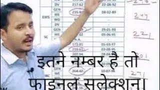 Geography final cut off marks 2022 भूगोल विषय की फाइनल कट ऑफ #newarisirres
