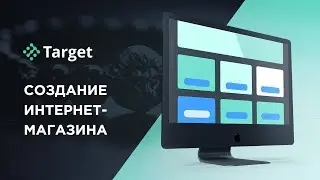 OrderTarget - Кейс по созданию интернет-магазина браслетов FabioRoss
