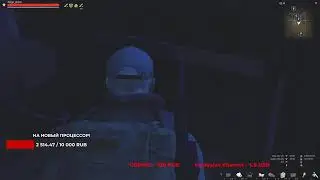 #проход