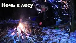 ⛺#2 Одиночный поход с ночевкой зимой | Эволюция походника