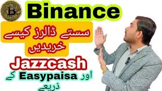 How to buy USDT in Binanace P2Pthrough Easypaisa jazzcash usdt kaisa buy kara Binance step by step