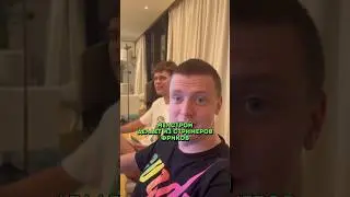 МЕЛСТРОЙ ДЕЛАЕТ ИЗ СТРИМЕРОВ ФРИКОВ
