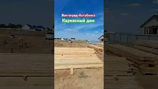 Волгоград-Ахтубинск 