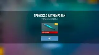 ЗАВТРА 1 СЕНТЯБРЯ 🍁 ПРОВЕРКА ПРОМОКОДОВ В STANDOFF  2 🤙