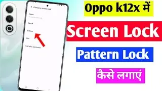 oppo k12x 5g me pattern lock Kaise lagaye | oppo k12x screen lock settings