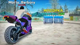 ВОТ ЭТО ЛОВЛЯ... ПУТЬ БОМЖА #23 - GTA RADMIR RP