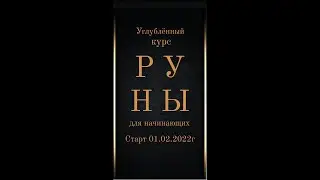 Курс 