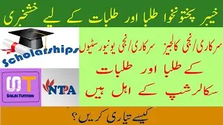 Tabeer Scholarship Program 2021 || KPK scholarship 2021 || Tabeer Scholarship Test Preparation