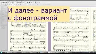 "Багдадская песенка" обработка для фортепиано в 4 руки. Послушайте 2 варианта
