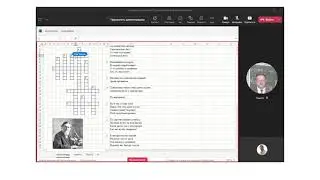 Собрания Excel Live в Microsoft Teams