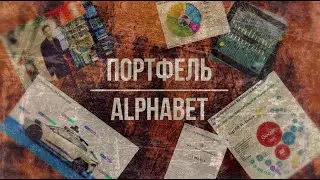 [GOOGL] Alphabet – обзор будущих драйверов роста компании: Quantum AI, DeepMind, Waymo