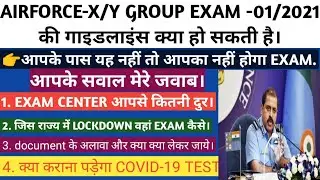 AIRFORCE X Y GROUP EXAM DATE AND GUIDELINES ABOUT EXAM CENTER , AIRFORCE X Y GROUP EXAM UPDATE-2021