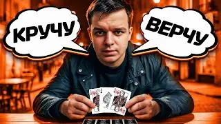 СЕМЬ КАРТ МОНТЕ! Легендарный ФОКУС в НЕОБЫЧНОМ исполнении / ОБУЧЕНИЕ
