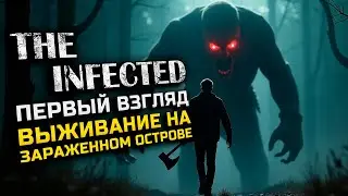 THE INFECTED / НАЧАЛО ВЫЖИВАНИЯ НА ОПАСНОМ ОСТРОВЕ С ВАМПИРАМИ ► ПЕРВЫЙ ВЗГЛЯД НА ИГРУ  [S1E1]