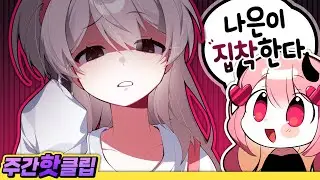 합방시간 인데 왜 또 전화 안 받아...? - 【 9월 하반기 하이라이트 】
