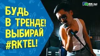 #RKTELian Rhapsody | PARODY