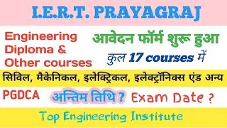 IERT PRAYAGRAJ DIPLOMA COURSE || TOP ENGINEERING COLLEGE || ENGG &PGDCA || @EngineersStudy
