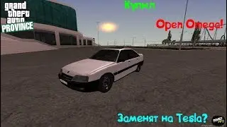 Купил Opel Omega! Заменят на Теслу? | Server #1 | MTA Province