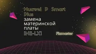 Huawei P Smart Plus (2018) - замена материнской платы