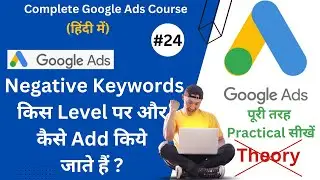 Negative Keywords Add करने का सही तरीका | How to Add Negative Keywords In Google Ads? |  Google Ads