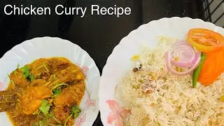 Chicken Curry Recipe | ढाबा स्टाइल चिकन करी घर में बनाएं