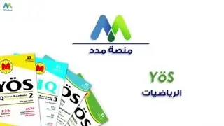 06 - YÖS - Math - Rational And Decimal Numbers P2- الكسور والأعداد العشرية