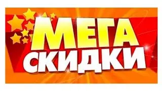 НОВОГОДНИЕ МЕГА СКИДКИ!!!  Новые революционные разработки